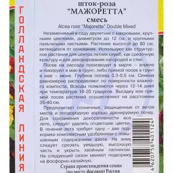 Семена Престиж-Семена 00015551