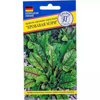 Семена Престиж-Семена 00017954