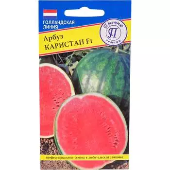 Семена Престиж-Семена 00035254