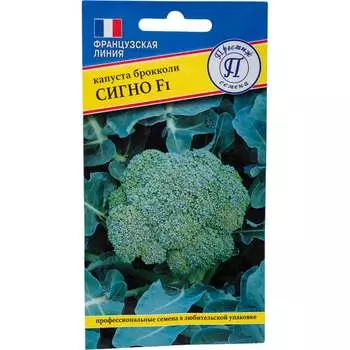 Семена Престиж-Семена 00035267