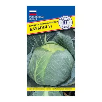 Семена Престиж-Семена 00036484