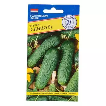 Семена Престиж-Семена 00036545