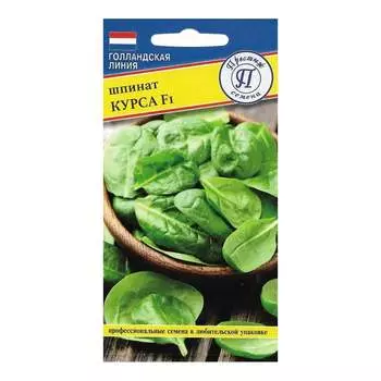 Семена Престиж-Семена 00037836