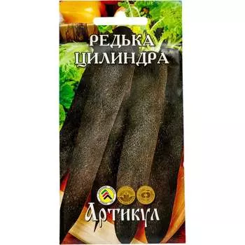 Семена редька Артикул Цилиндра 4630009390015