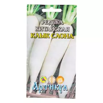 Семена редька китайская Артикул Клык Слона 4607089749330