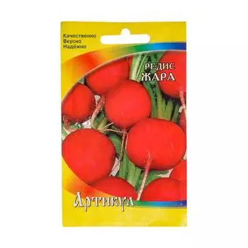 Семена редис Артикул Жара 4630009395881
