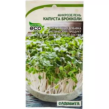 Семена Садовита 00207851