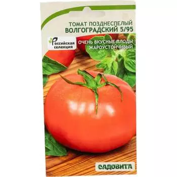 Семена Садовита 216454