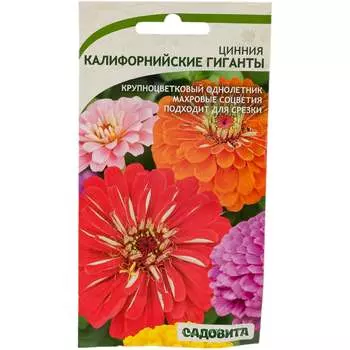 Семена Садовита