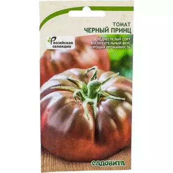 Семена Садовита