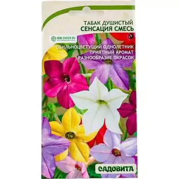 Семена Садовита