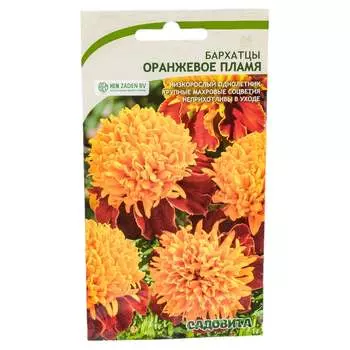 Семена Садовита