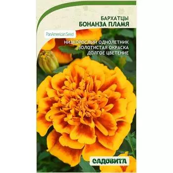 Семена Садовита