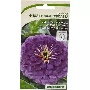 Семена Садовита 00222872