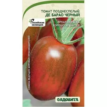 Семена Садовита