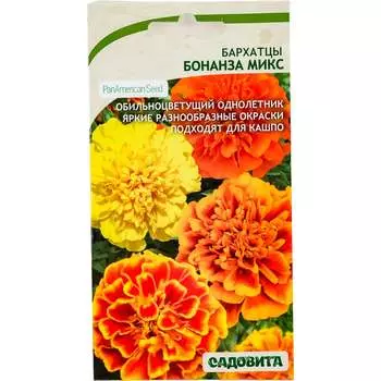 Семена Садовита