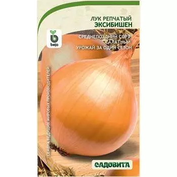 Семена Садовита Bejo 216521