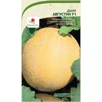 Семена Садовита Greenomica 00216512