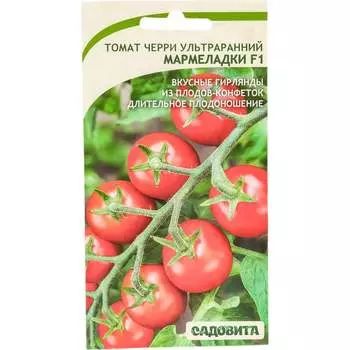 Семена Садовита ЭКСКЛЮЗИВ 00225433