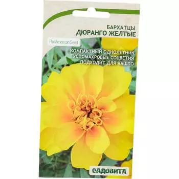 Семена Садовита PanAmerican 00208005