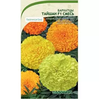 Семена Садовита PanAmerican 00222871