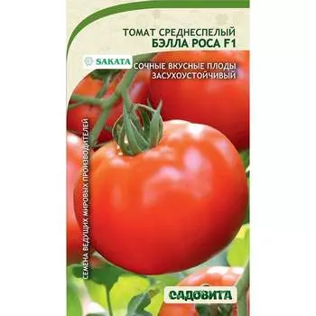 Семена Садовита Sakata 00216451