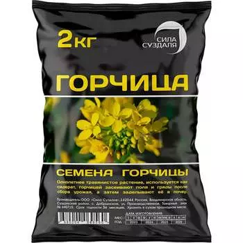 Семена Сила Суздаля 4680004069560