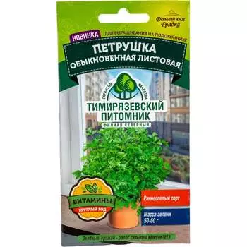 Семена Тимирязевский питомник ЦБ-00005607