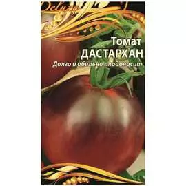 Семена Ваше Хозяйство