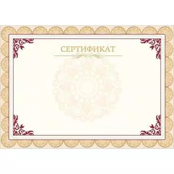 Сертификат ООО Комус 861648