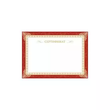 Сертификат ООО Комус 861647