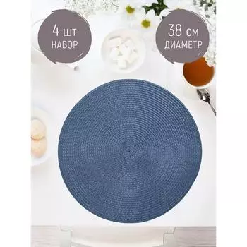 Сервировочных набор салфеток Nouvelle Casual line 38 см 9903717-Н4