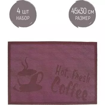 Сервировочных набор салфеток Nouvelle