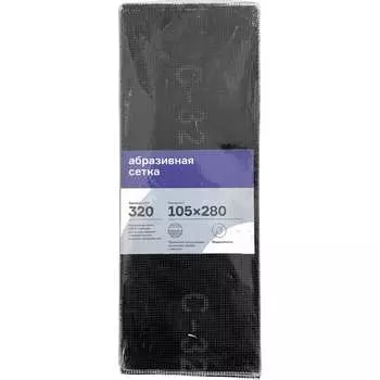 Сетка абразивная Промышленник
