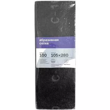 Сетка абразивная Промышленник САП100