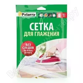Сетка для глажения PATERRA 402-404