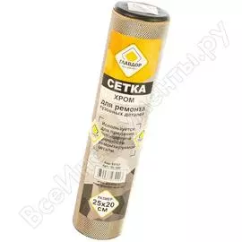 Сетка для ремонта кузовных деталей ГЛАВДОР GL-402 52727