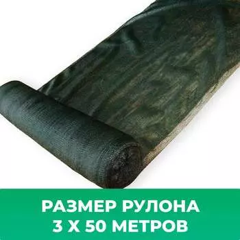 Сетка фасадная Промышленник 3х50 м зеленая 72350