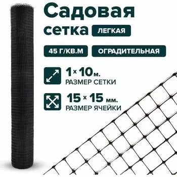 Сетка Тенет 4620214450888