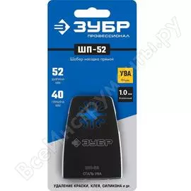 Прямой шабер ЗУБР ШС-52 15568-52