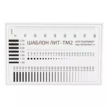Шаблон для измерения трещин ТЕХНО-НДТ ЛИТ-ТМ2 999958117
