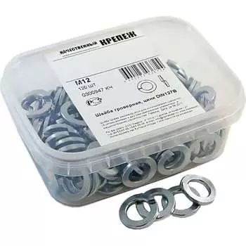 Гроверная шайба качественный крепеж М12 DIN127 (120 шт.) 0300947