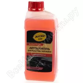 Для бесконтактной мойки Astrohim Ас-335 Active Foam PREMIUM 48093