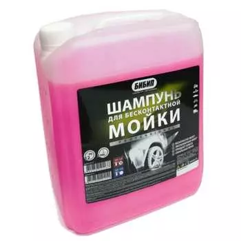 Шампунь для бесконтактной мойки Бибип professional BB-402