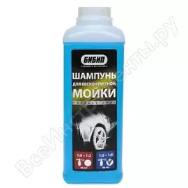 Шампунь для бесконтактной мойки Бибип professional BB-403