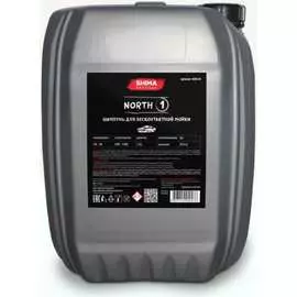 Шампунь для бесконтактной мойки SHIMA DETAILER NORTH 4603740920476