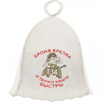 Шапка Банная линия Эко Т-34 11-083