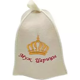 Шапка для бани Бацькина баня Муж Царицы 10032