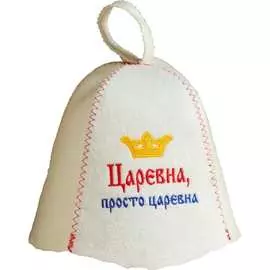 Шапка для бани и сауны СИМАЛЕНД