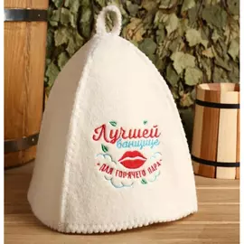 Шапка для бани с вышивкой лучшей банщице банная забава 4780177